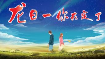 女生看到帅的男生会流鼻血吗游戏画面