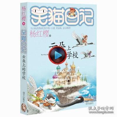 阿凯历险记
