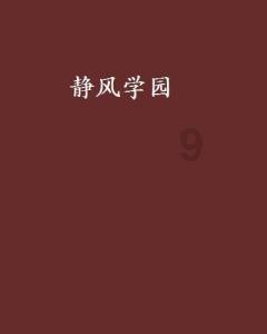 白孔雀救援