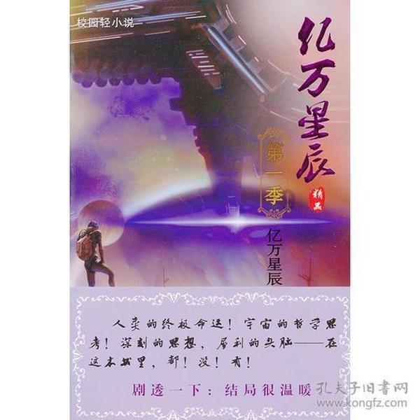 超三国无双7