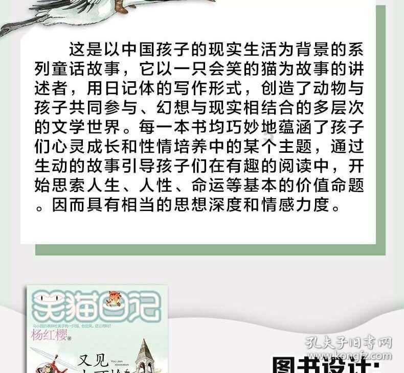 喜羊羊奇妙冒险2