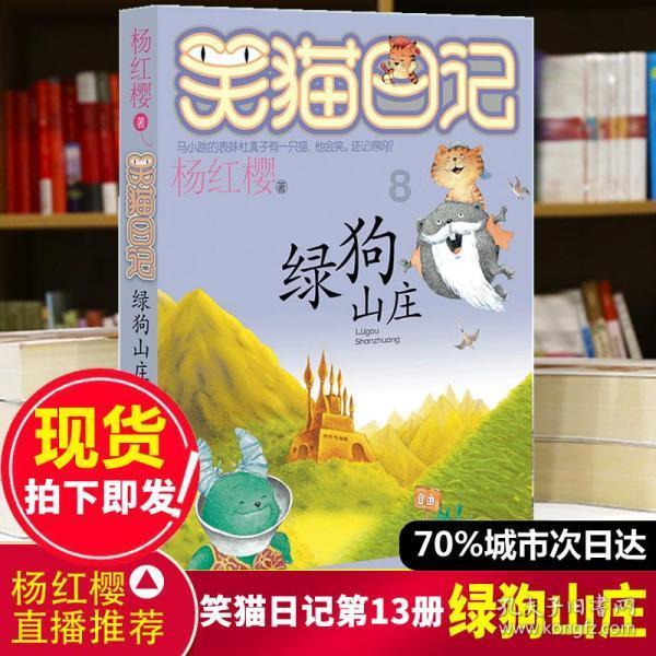 救援小胖妞