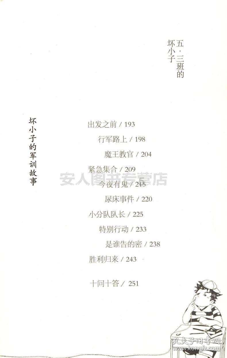 宋威龙名下2家企业为存续状态