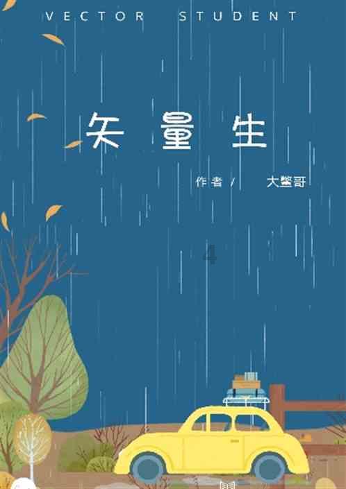 见缝射箭