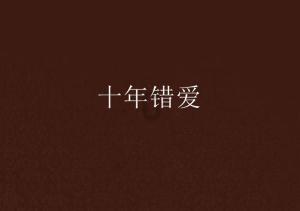 男朋友一点小事都会对我吼 好心灰意冷 不知道还能坚持多久 ！顺其自然吧 。游戏画面