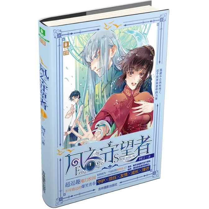 钱塘传奇：康熙要废太子，太子知道自己不能坐以待毙，要主动出击游戏画面