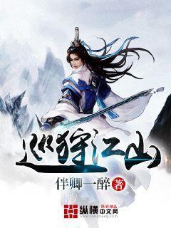 救援有趣的孔雀