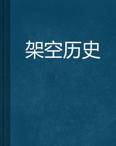 重返战场