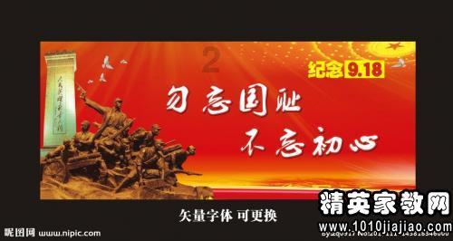 越过篱笆