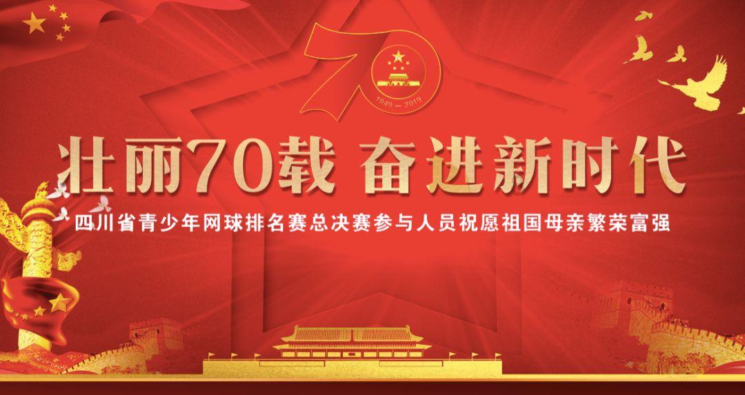 奋进新征程 建功新时代