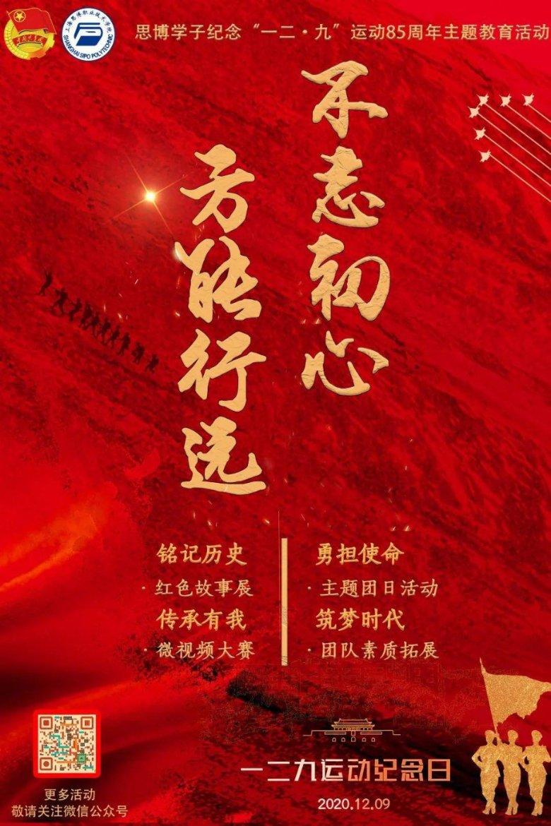 近300名足球少年参加角逐