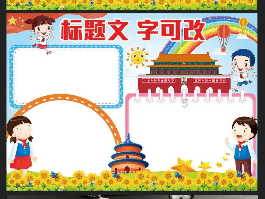 海贼王伟大冒险