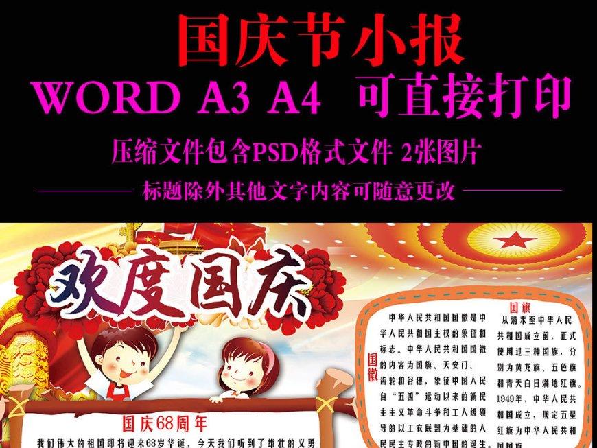 汽车华容道