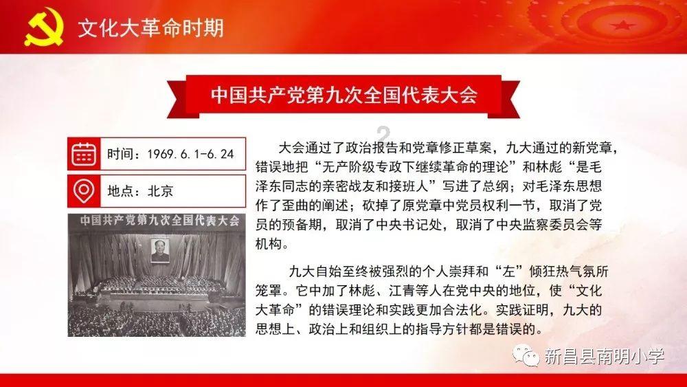 沉睡的骑士