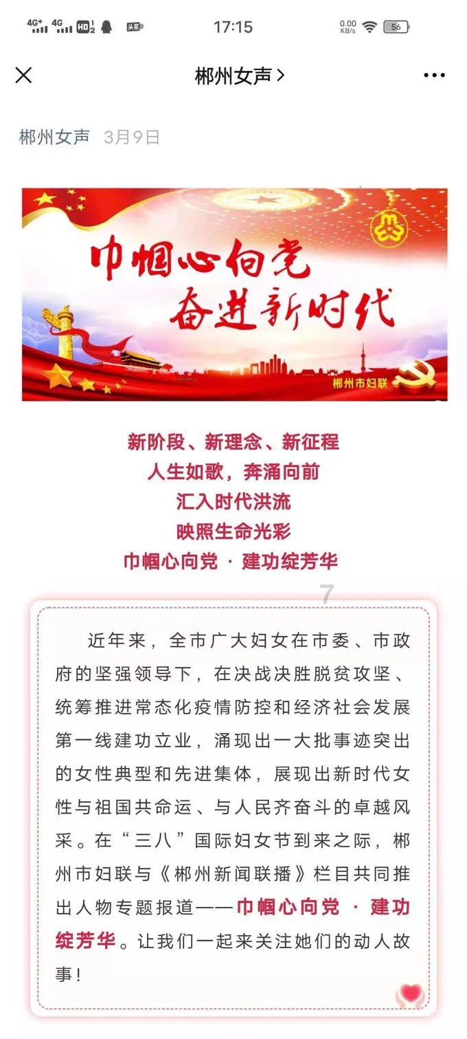 救援小洋葱