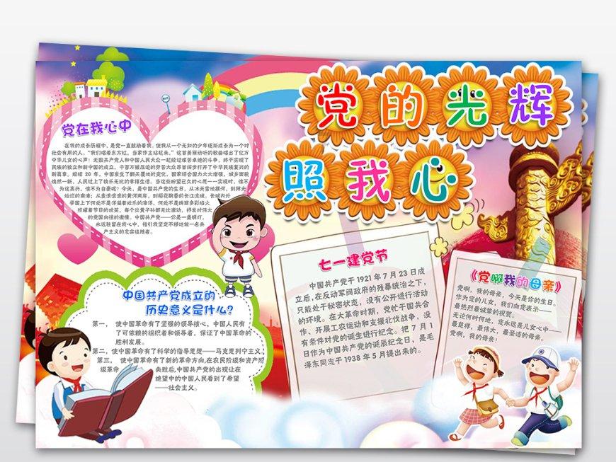 逗小猴开心系列185