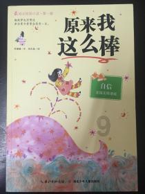 德军总部：新秩序