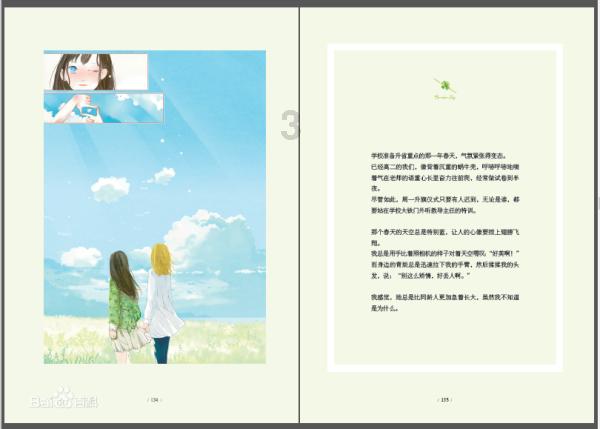 妖刀少女异闻录